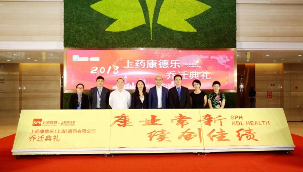 9月，上班第一天 | 上藥康德樂喬遷之喜