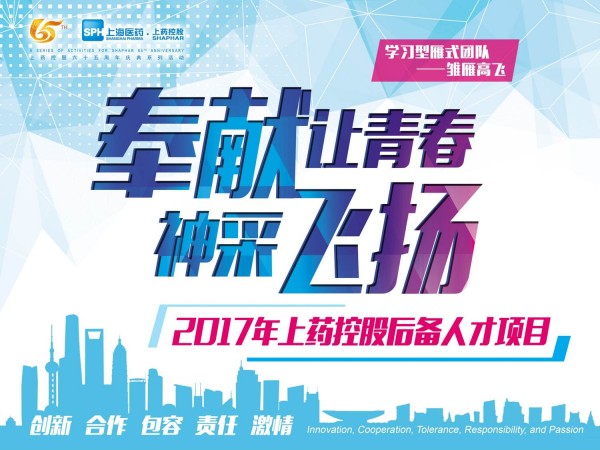 火熱開班！2017全國后備人才齊聚一堂