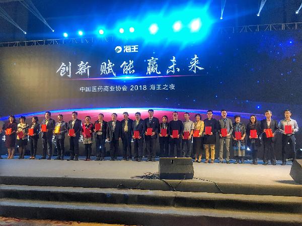 上藥控股、上藥云健康雙雙獲評全國醫(yī)藥流通創(chuàng)新示范企業(yè)