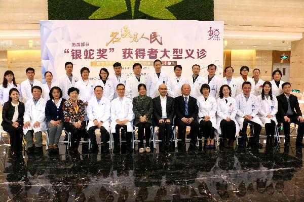 上藥控股助力“銀蛇獎”培養(yǎng)醫(yī)學人才，義診送健康