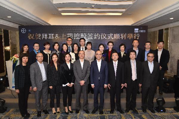 合力拓疆，共贏未來！上藥控股攜手拜耳深化戰(zhàn)略合作