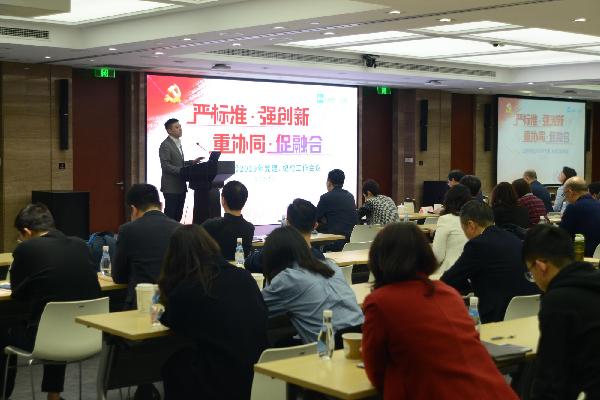 嚴標準，強創(chuàng)新，重協(xié)同，促融合