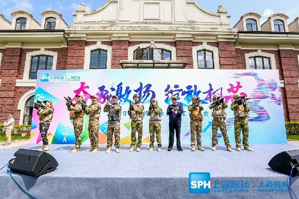 2019上藥控股全國職工運(yùn)動(dòng)會(huì)盛大開幕