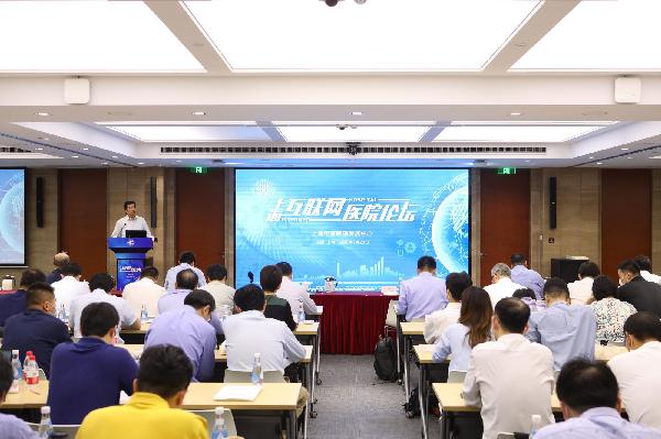 上海召開市級醫(yī)院“互聯(lián)網(wǎng)醫(yī)院論壇”，助力醫(yī)療體系創(chuàng)新發(fā)展