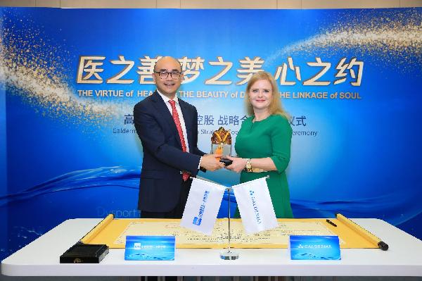 上藥控股與高德美簽署戰(zhàn)略合作協(xié)議，開啟醫(yī)美領域新篇章