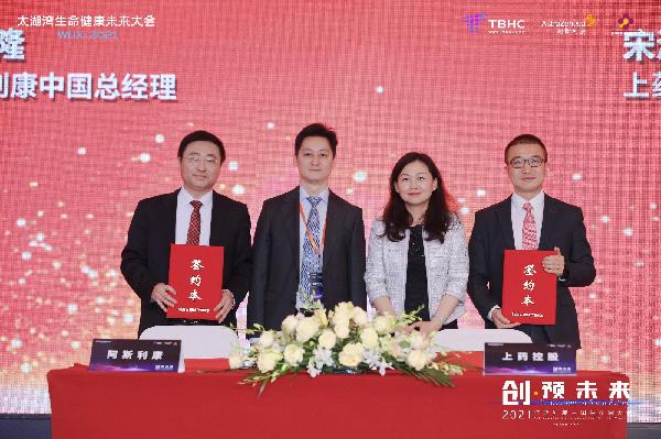 創(chuàng)新合作，共贏發(fā)展 | 上藥控股與阿斯利康舉行戰(zhàn)略合作簽約