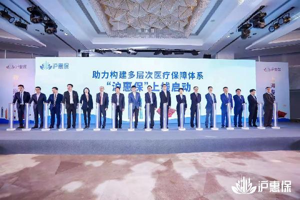 “滬惠?！闭缴暇€！上藥控股·鎂信健康再拓惠民版圖