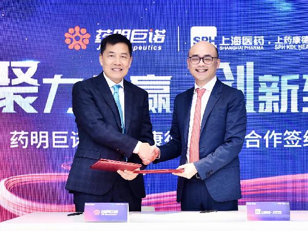 上藥康德樂與藥明巨諾達成戰(zhàn)略合作，加速突破性CAR-T產(chǎn)品的商業(yè)化進程