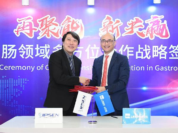 再聚能，新共贏 | 上藥控股攜手益普生中國深化胃腸領域多方位合作