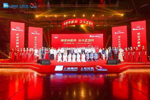 轉(zhuǎn)型開新局，奮斗正當(dāng)時 | 上藥控股召開慶祝中國共產(chǎn)黨成立100周年主題會議