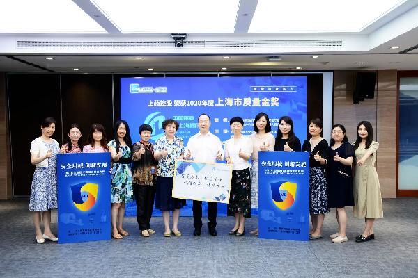 干貨滿滿！上藥控股這場安全宣傳周活動圓滿收官