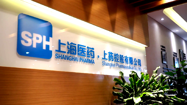 全國首批！上藥控股成功入選商務(wù)部供應(yīng)鏈創(chuàng)新與應(yīng)用示范企業(yè)