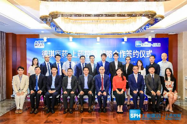 “琪”開“德”勝，上藥控股助力德琪醫(yī)藥新產(chǎn)品商業(yè)化進程再提速！