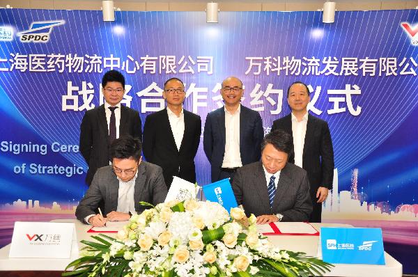 打造“制勝長(zhǎng)項(xiàng)”，上藥物流攜手萬科物流開啟醫(yī)藥物流供應(yīng)鏈服務(wù)新篇章