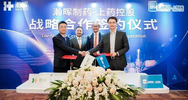 上藥控股與瀚暉制藥達(dá)成戰(zhàn)略合作，優(yōu)勢(shì)疊加助力健康中國(guó)戰(zhàn)略