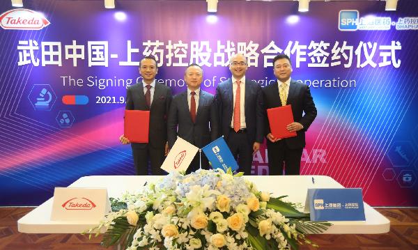 持續(xù)提升藥品可及性，上藥控股與武田中國(guó)按下全方位合作“快進(jìn)鍵”
