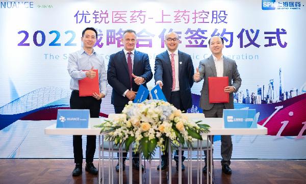 共謀創(chuàng)新未來！上藥控股與優(yōu)銳醫(yī)藥簽署戰(zhàn)略合作協(xié)議