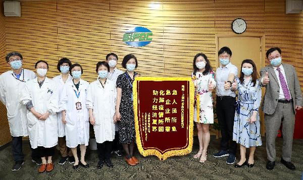 為保供進(jìn)口藥品點贊！上藥控股向上海市食品藥品檢驗研究院贈送錦旗