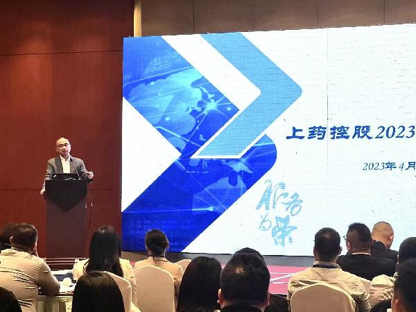 融合同行，攜手共進 | 上藥控股舉行2023年融合培訓(xùn)班