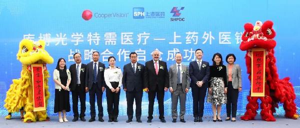 乘勢而“上”，“博”物多聞 | 上藥控股與庫博光學(xué)簽訂戰(zhàn)略合作協(xié)議