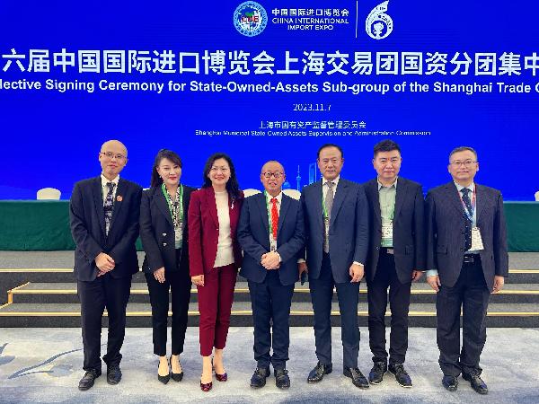 相約進(jìn)博 | 上海醫(yī)藥參加第六屆進(jìn)博會(huì)上海交易團(tuán)國資分團(tuán)集中簽約