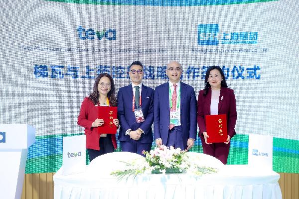 相約進(jìn)博 | 上海醫(yī)藥與梯瓦續(xù)寫進(jìn)博篇章，推動(dòng)固派松本土化商業(yè)進(jìn)程