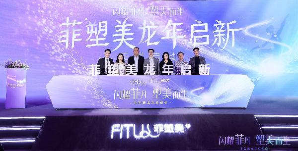 “菲塑美”2024龍年啟新，上藥控股攜社會(huì)各界共建國(guó)內(nèi)身體塑形市場(chǎng)良好生態(tài)