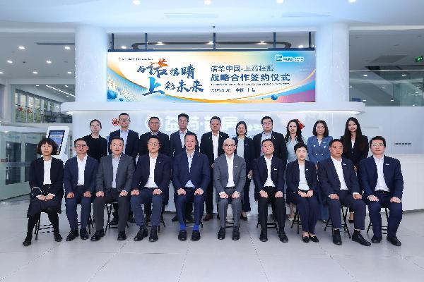 諾華中國攜手上藥控股，心血管健康管理中心正式啟用，共譜醫(yī)藥零售價(jià)值新篇